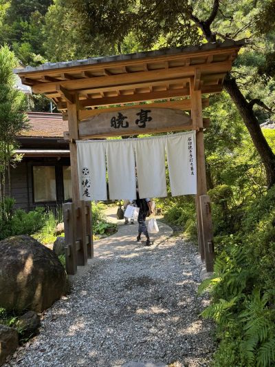 蕎麦倶楽部13紫陽花祭りと箱根暁庵本店暁停