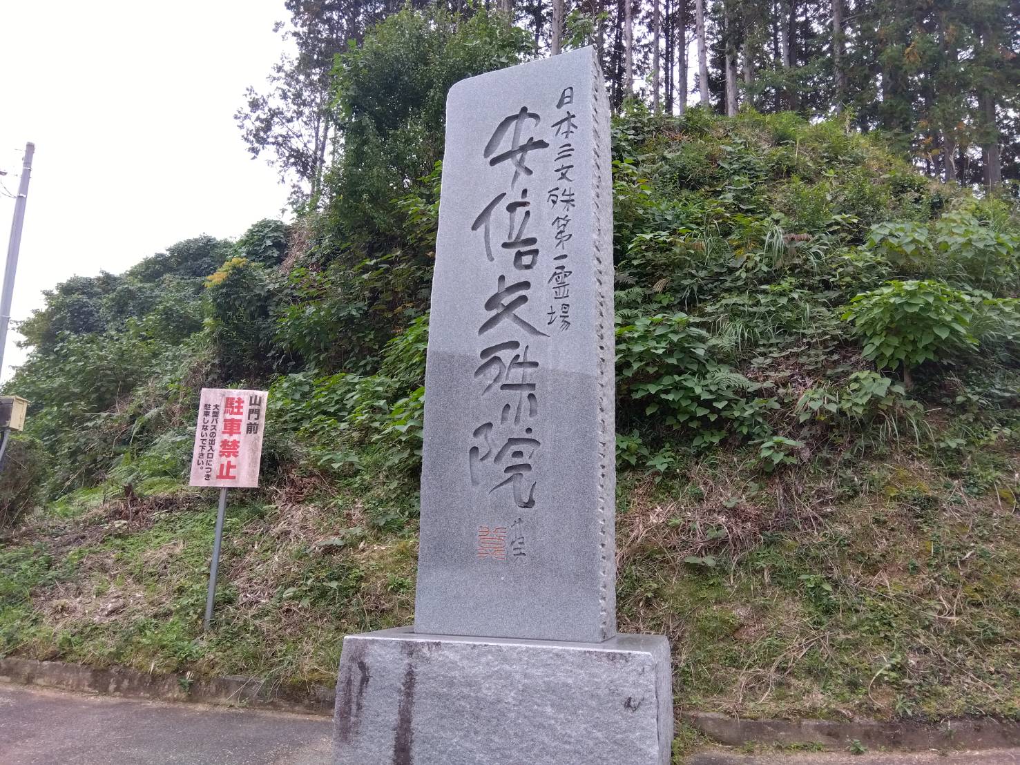 歴史を体感：桜井市の聖林寺十一面観音立像他