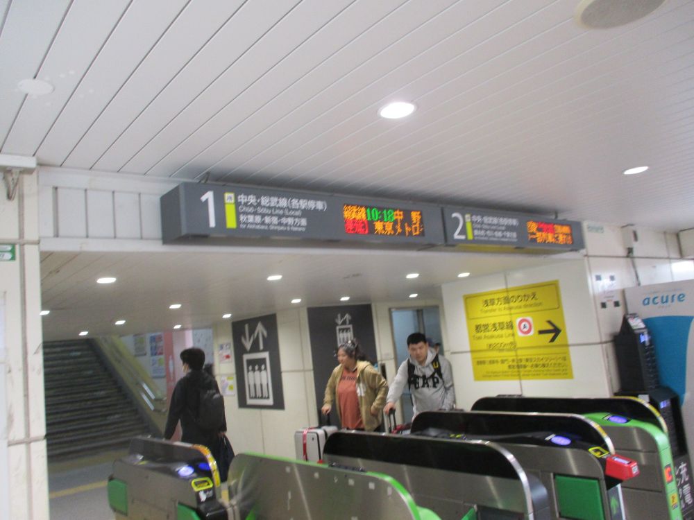 ラブスト・駅みちを行くJR総武線を西へ
