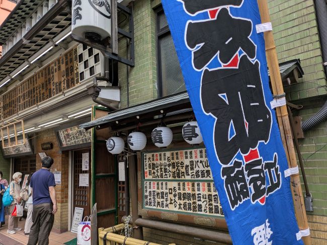 笑うことで楽しい時を！寄席＜末廣亭＞満喫