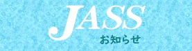 大人の文化祭⁉が雑誌『エール』に掲載されました